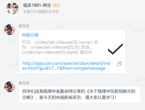 说明: C:\Users\Administrator\Desktop\线上开学新闻稿\1D9E96D2-EE1E-4655-B2B5-095FBFB92021.png