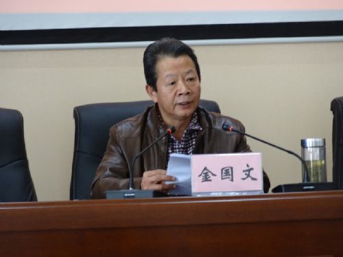 省卫计委纪检组副组长,监察室主任金国文作动员讲话